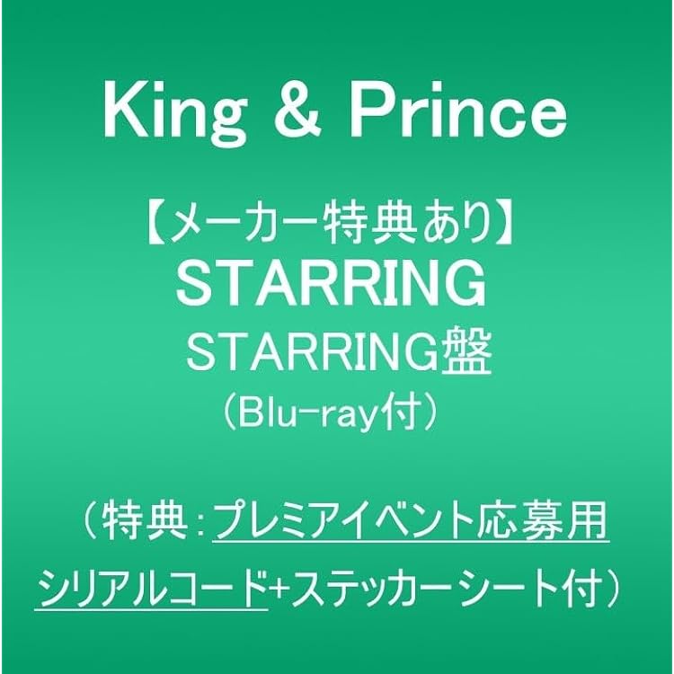 Amazon.co.jp: 【メーカー特典あり】King & Prince LIVE TOUR 24-25